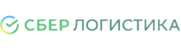 СберЛогистика